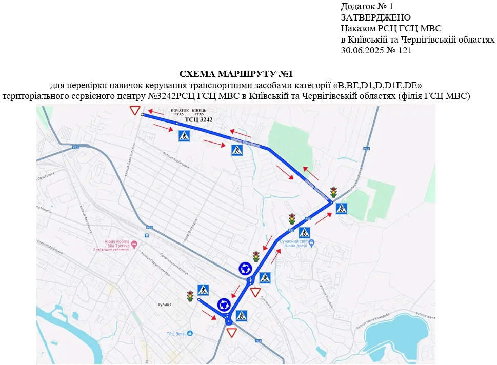 Офіційна схема екзаменаційного маршруту №1, ТСЦ МВС № 3242, Біла Церква