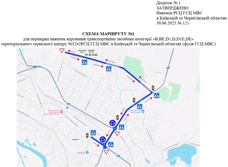 Офіційна схема екзаменаційного маршруту №1, ТСЦ МВС № 3242, Біла Церква
