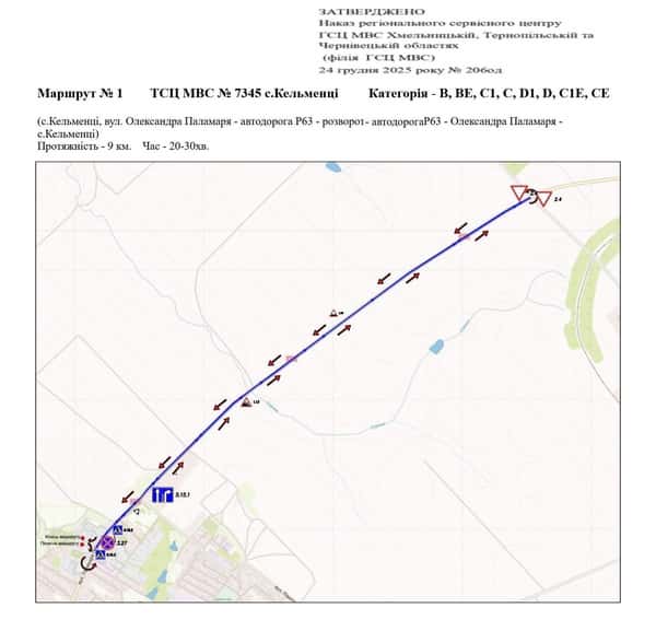 Офіційна схема екзаменаційного маршруту №1, ТСЦ МВС № 7345, Кельменці