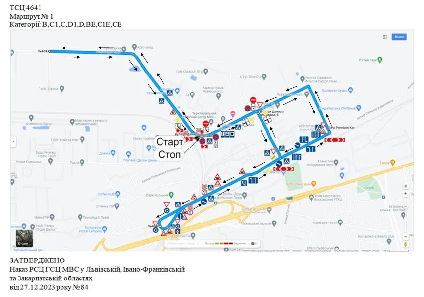 Офіційна схема екзаменаційного маршруту №1, ТСЦ МВС № 4641, Львів