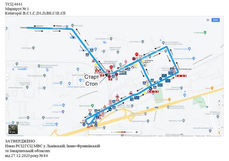 Офіційна схема екзаменаційного маршруту №1, ТСЦ МВС № 4641, Львів