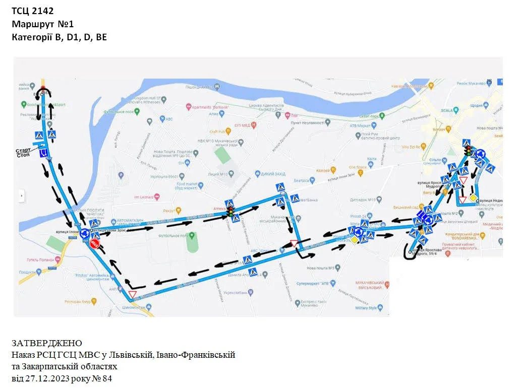 Офіційна схема екзаменаційного маршруту №1, ТСЦ МВС № 2142, Мукачево