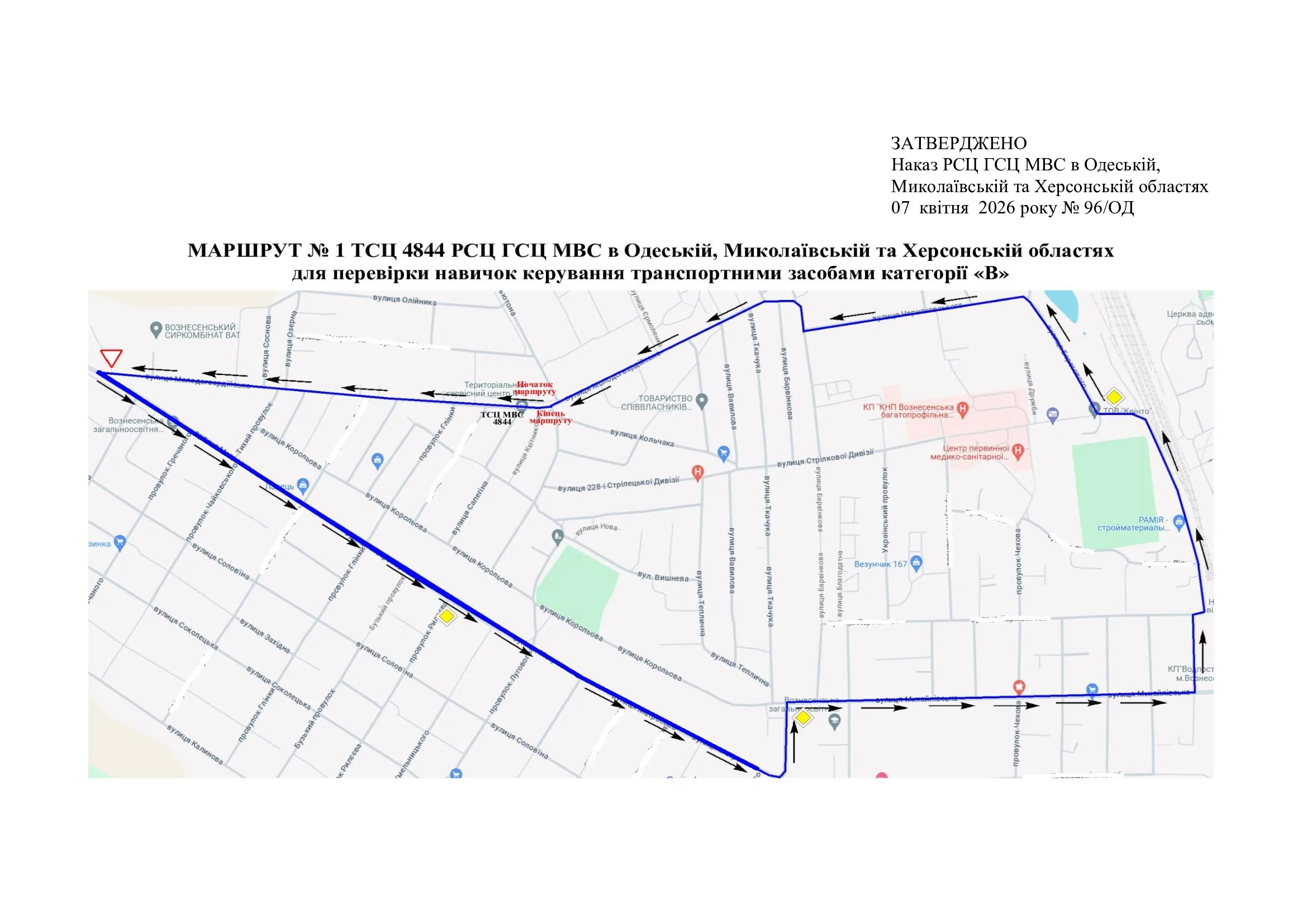 Офіційна схема екзаменаційного маршруту №1, ТСЦ МВС № 4844, Вознесенськ